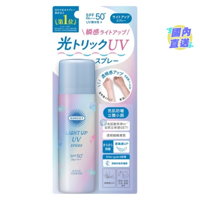 KOSE SUNCUT防晒亮肌喷雾 SPF50+ PA++++ 60g