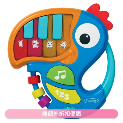 Infantino - 鋼琴及數字學習巨嘴鳥 (商家直送-7個工作天內送到府上)