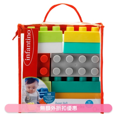 Infantino - 幼兒軟膠積木 (商家直送-7個工作天內送到府上)