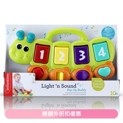 Infantino - 聲光隨身學習蟲蟲 (商家直送-7個工作天內送到府上)