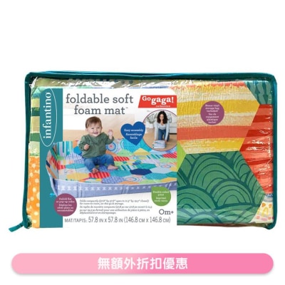 Infantino Foldable Soft Foam Mat (SUPPLIER DELIVERY–7 WORKING DAYS)