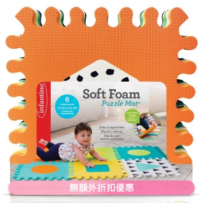 Infantino SOFT FOAM PUZZLE MAT (6PCS) (SUPPLIER DELIVERY–7 WORKING DAYS)