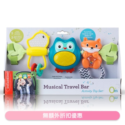 Infantino - 音樂多用途掛環玩具 (商家直送-7個工作天內送到府上)