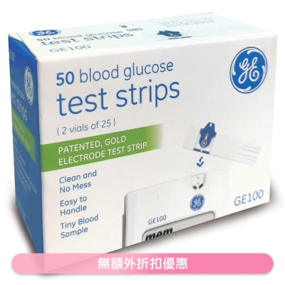 GE - GE100 TEST STRIPS (50PC)(SUPPLIER DELIVERY–7-10 WORKING DAYS)