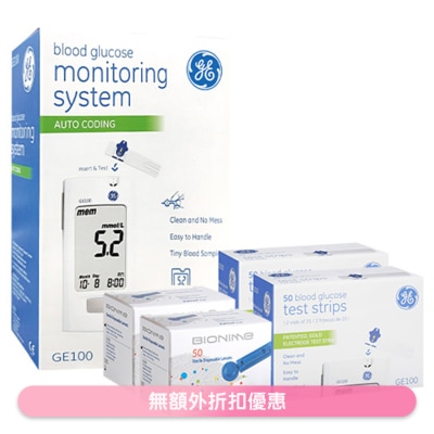 GE - GE100-ES BLOOD GLUCOSE MONITOR SET(SUPPLIER DELIVERY–7-10 WORKING DAYS)