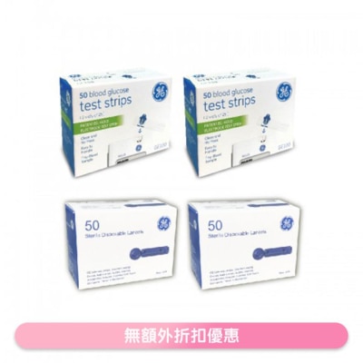 GE GS100 TEST STRIPS (50PCS) 2 BOX(SUPPLIER DELIVERY–7-10 WORKING DAYS)