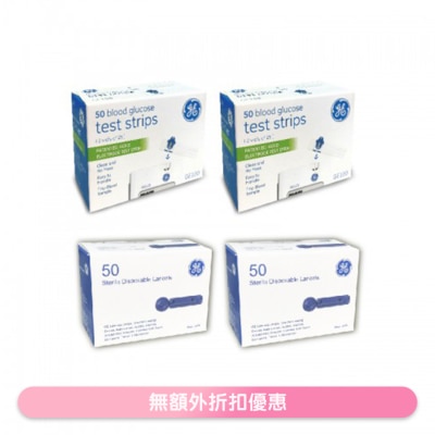GE - GS100 TEST STRIPS (50PCS) 2 BOX(SUPPLIER DELIVERY–7-10 WORKING DAYS)
