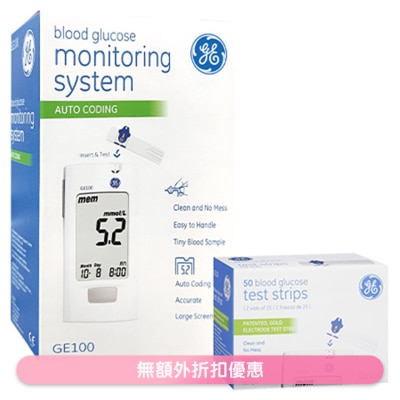 GE - GE100 BLOOD GLUCOSE MONITOR SET(SUPPLIER DELIVERY–7-10 WORKING DAYS)