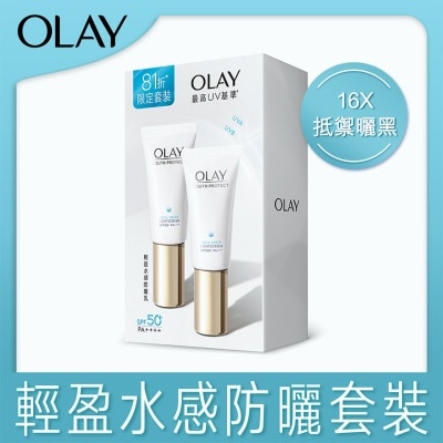 OLAY OLAY輕盈水感防曬套裝(30毫升 X 2)