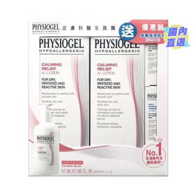 PHYSIOGEL PHYSIOGEL 抗敏纾缓乳液 400ML X 2 优惠装