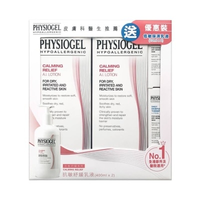 PHYSIOGEL PHYSIOGEL 抗敏紓緩乳液 400ML X 2 優惠裝