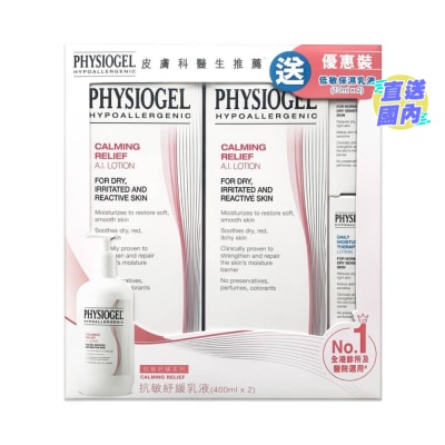 PHYSIOGEL PHYSIOGEL AI LOTION 400MLX2 BONUS PACK