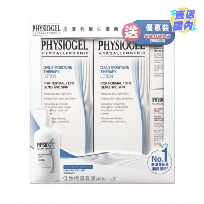 PHYSIOGEL PHYSIOGEL 低敏保濕乳液 400ML X2 優惠裝