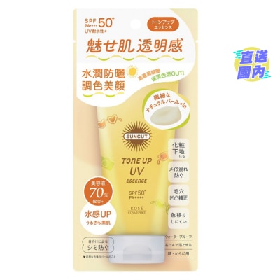 KOSE SUNCUT防曬調色精華乳液 SPF50+ PA++++ (奶油黃) 80g