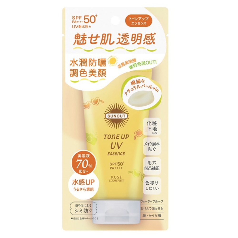 SUNCUT防曬調色精華乳液 SPF50+ PA++++ (奶油黃) 80g