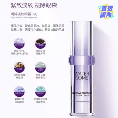 WATER COME 水之蔻明眸淡紋眼霜
