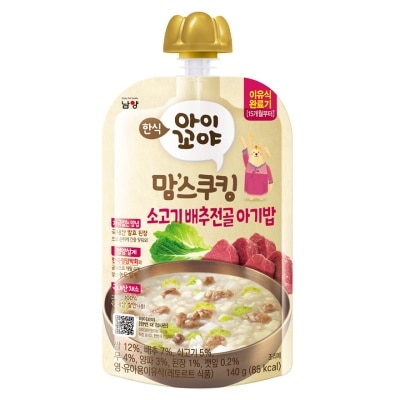 NAMYANG BABY PORRIDGE (BEEF AND CABBAGE)