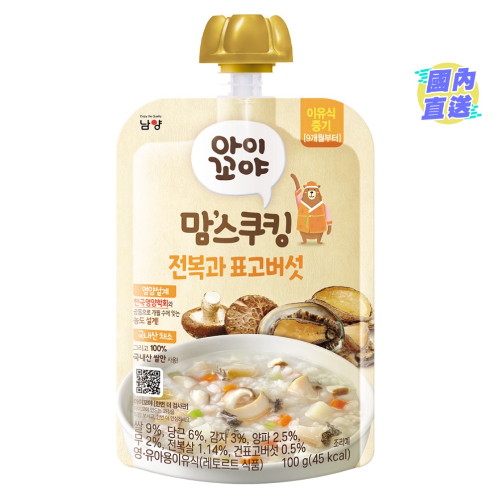 即食宝宝粥(鲍鱼香菇)