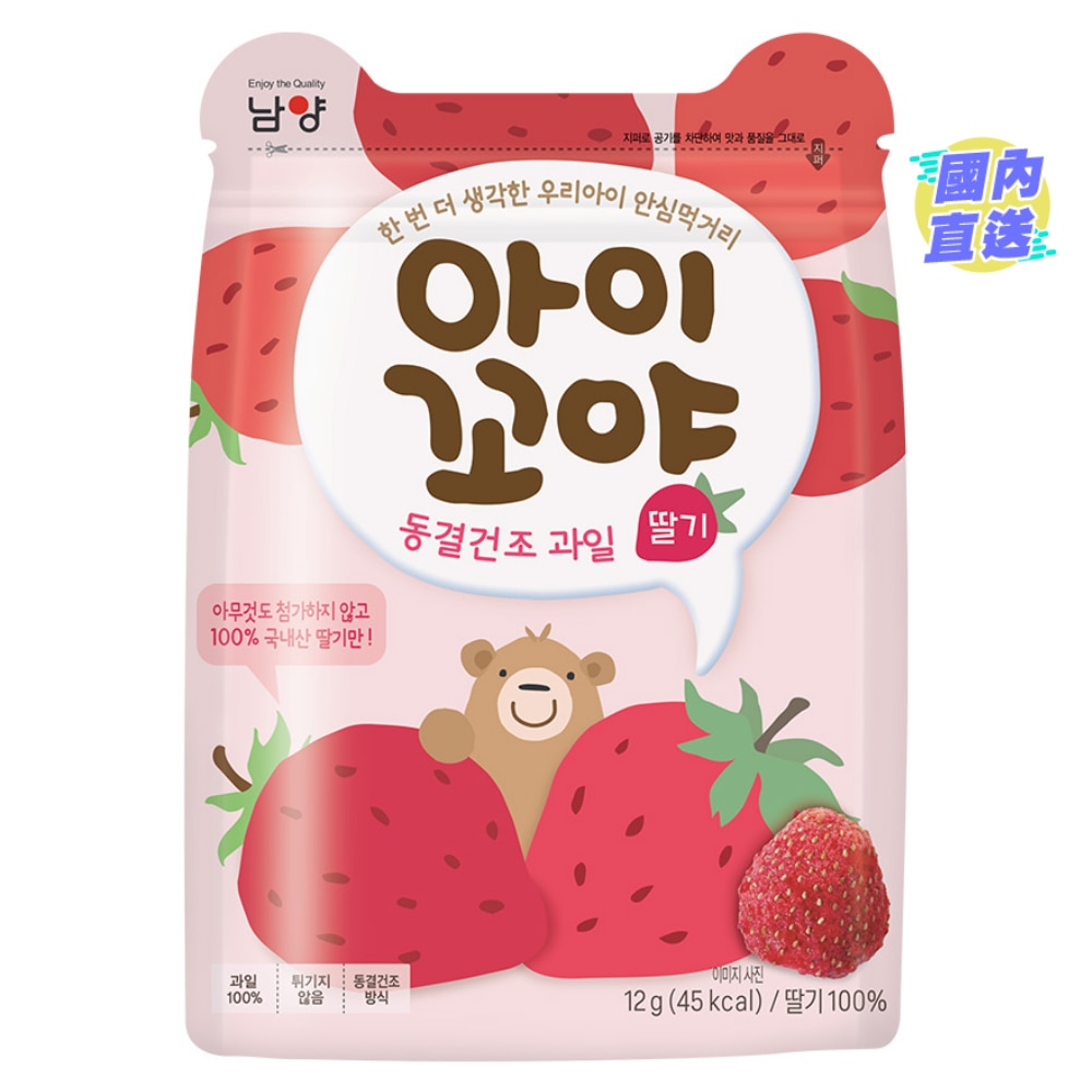 FREEZE-DRIED FRUIT ( STRAWBERRY)