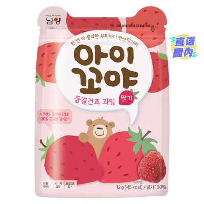 NAMYANG 冷凍乾燥水果乾 (草莓)