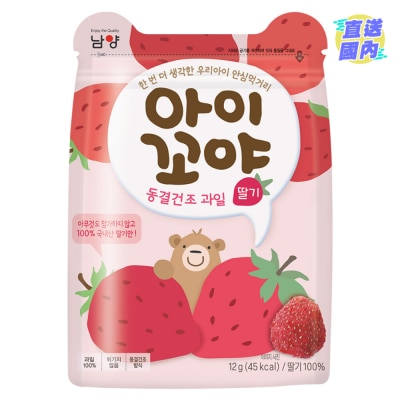 NAMYANG 冷冻干燥水果干 (草莓)