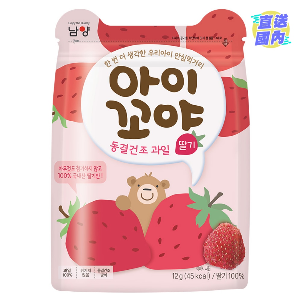 FREEZE-DRIED FRUIT ( STRAWBERRY)