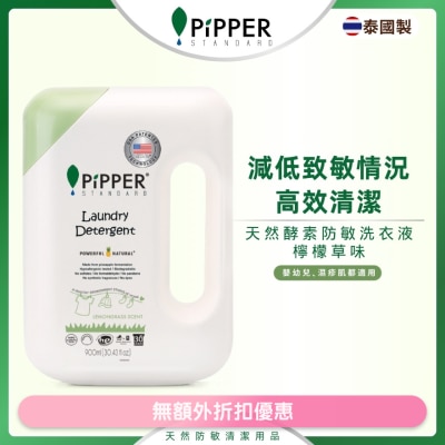 PIPPER STANDARD NATURAL PINEAPPLE ENZYME LAUNDRY DETERGENT 900ML｜LEMONGRASS SCENT (SUPPLIER DELIVERY–6 WORKING DAYS)