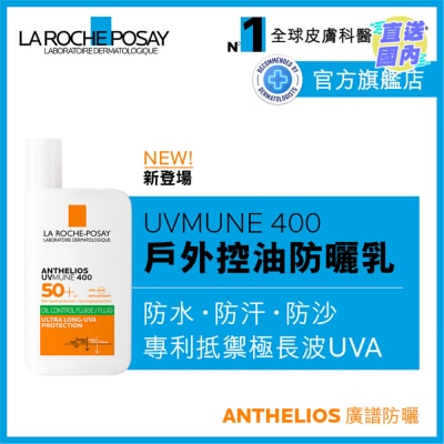 LA ROCHE POSAY Anthelios UVMUNE 400 Oil Control Fluid 50ml