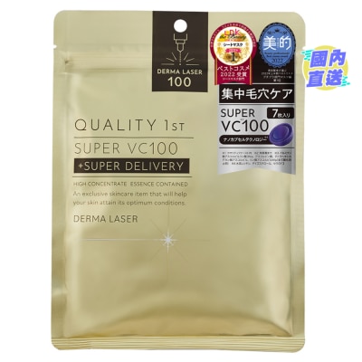 QUALITY 1ST DERMA LASER SUPER VC 100 7PCS