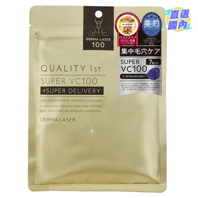QUALITY 1ST QUALITY FIRST 激光速效系列透亮4重维他命C面膜 7片