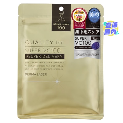 QUALITY 1ST DERMA LASER SUPER VC 100 7PCS