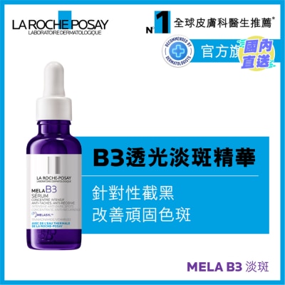 LA ROCHE POSAY Mela B3 Serum 30ml