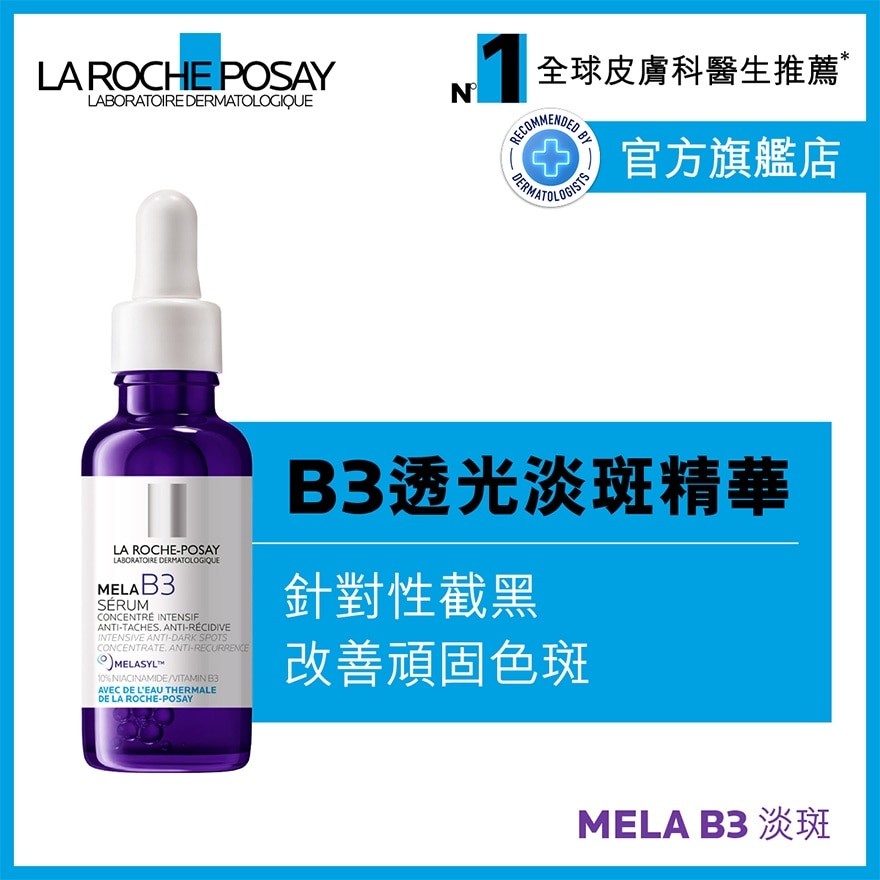 Mela B3 Serum 30ml