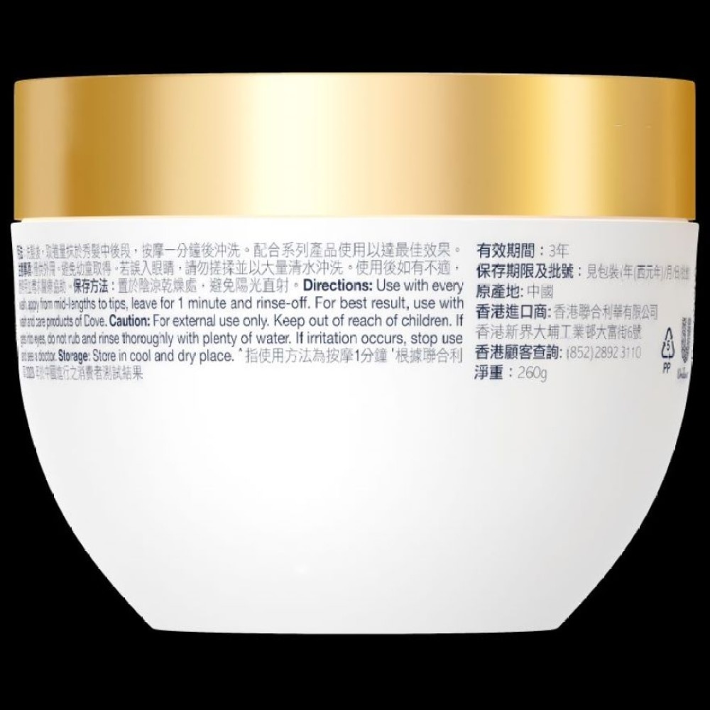 Dove 1 minute Moist Hair Mask 260g