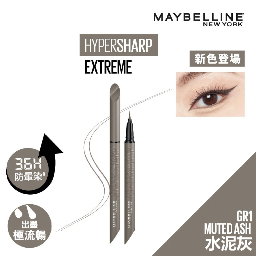 HyperSharp Extreme Liner GR1 MUTED ASH (36H long-lasting, ink capsule system, smooth ink flow, 0.01mm HyperSharp)