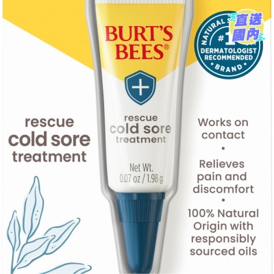 BURT'S BEES 急救唇疮O者O厘