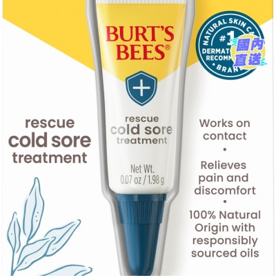 BURT'S BEES 急救唇瘡O者O厘
