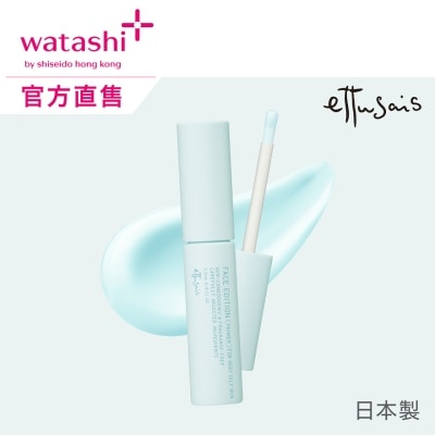 ETTUSAIS 毛穴控油修正液 (极油肌)