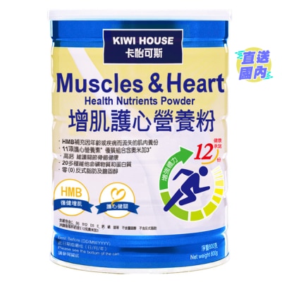 KIWI HOUSE Muscles & Heart Nutrients Powder 800G
