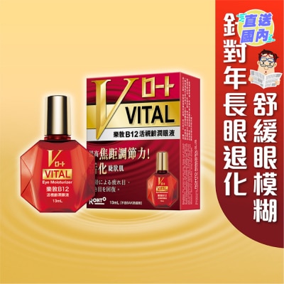 樂敦製藥 樂敦B12活視齡潤眼液 13ML