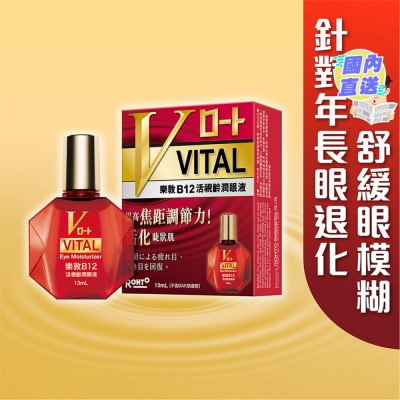 樂敦製藥 樂敦B12活視齡潤眼液 13ML
