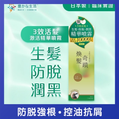 豐盛生活 - 焕发奇迹生发润黑激活精华喷雾80毫升
