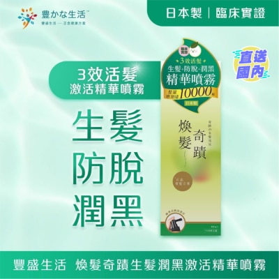 豐盛生活 焕发奇迹生发润黑激活精华喷雾80毫升