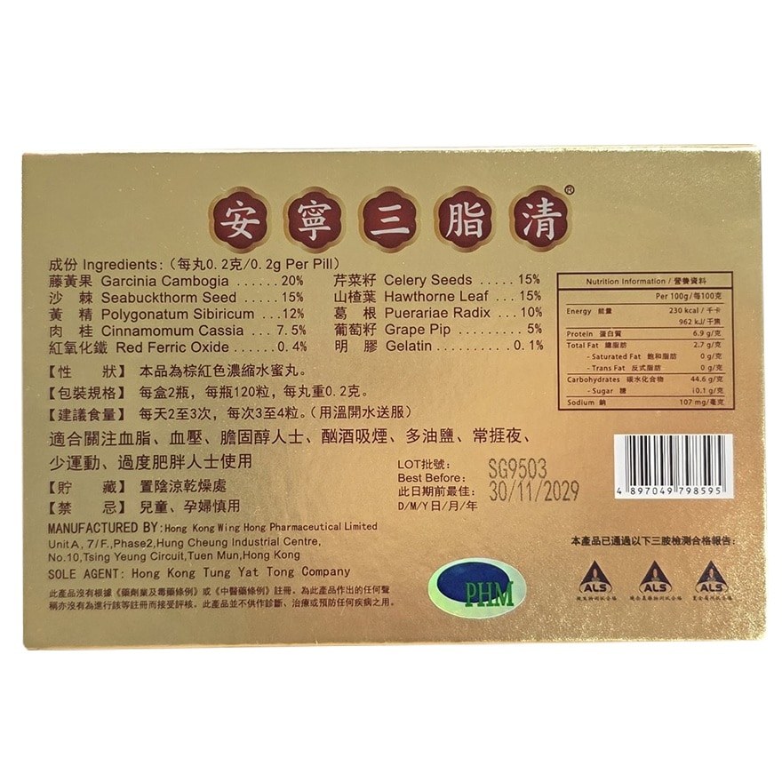 同溢堂安寕三脂清