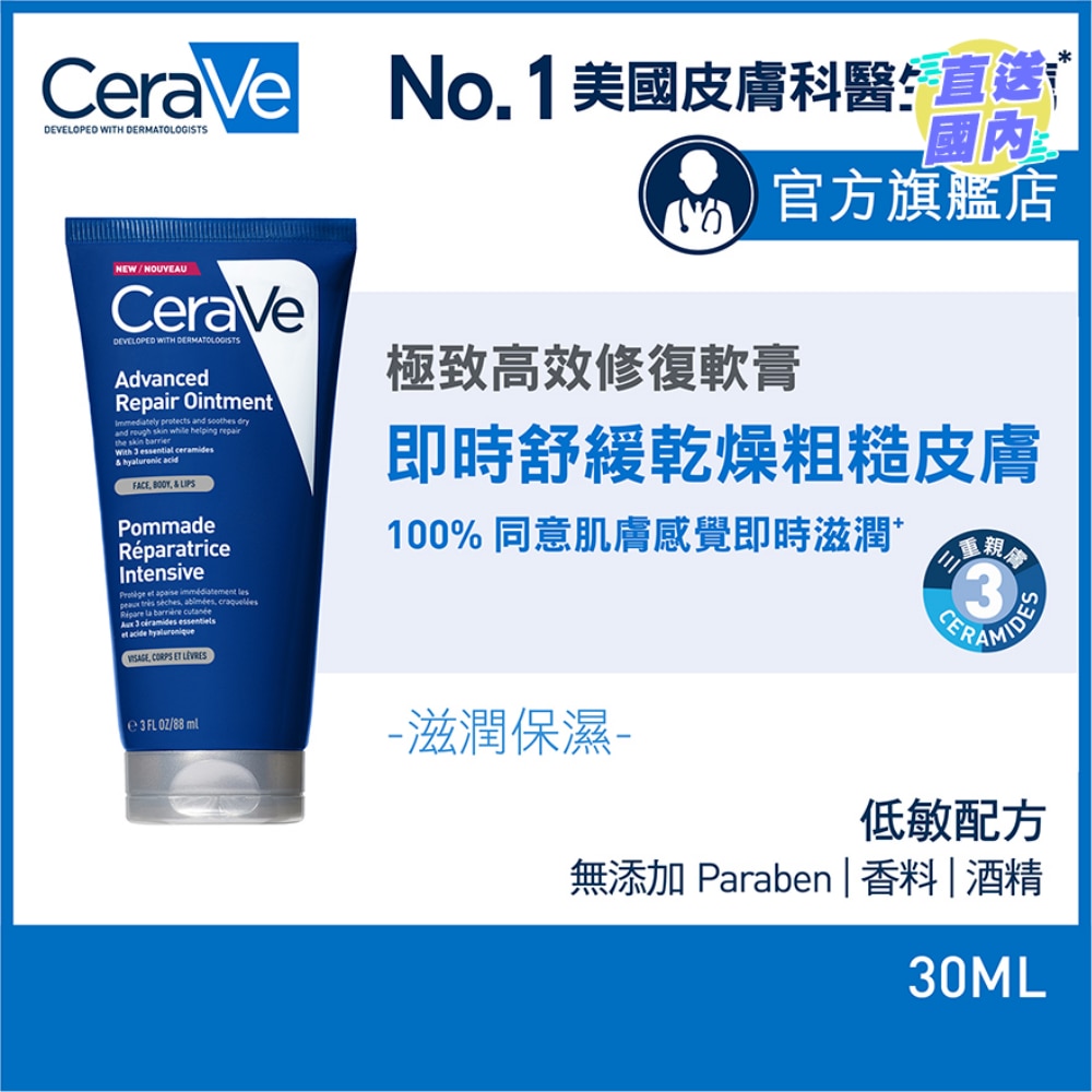 极致高效修复软膏 50ML