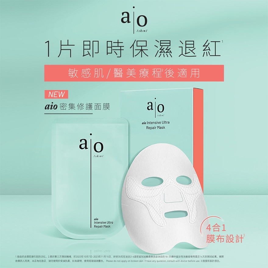 AIO INTENSIVE ULTRA REPAIR MASK