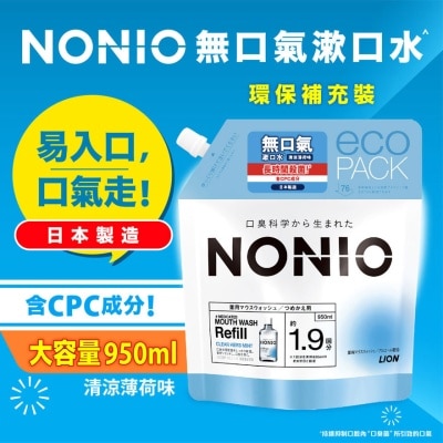 NONIO NONIO 無口氣漱口水補充裝 (清涼薄荷味) 950毫升