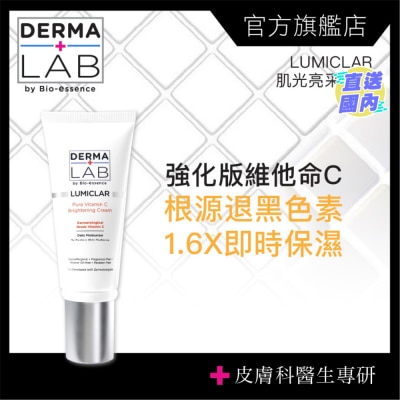 DERMA LAB 純C原生光感淨白霜