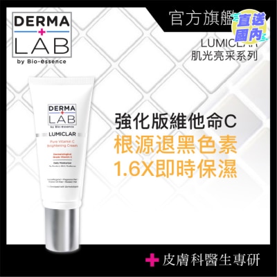 DERMA LAB 纯C原生光感净白霜