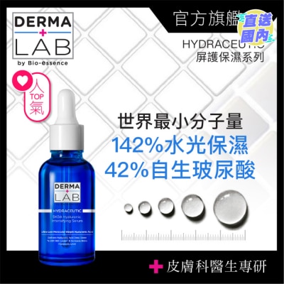 DERMA LAB 5KDA超导玻尿酸水光精华 30ml